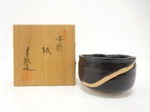 杉浦芳樹造　御題「坂」　茶碗